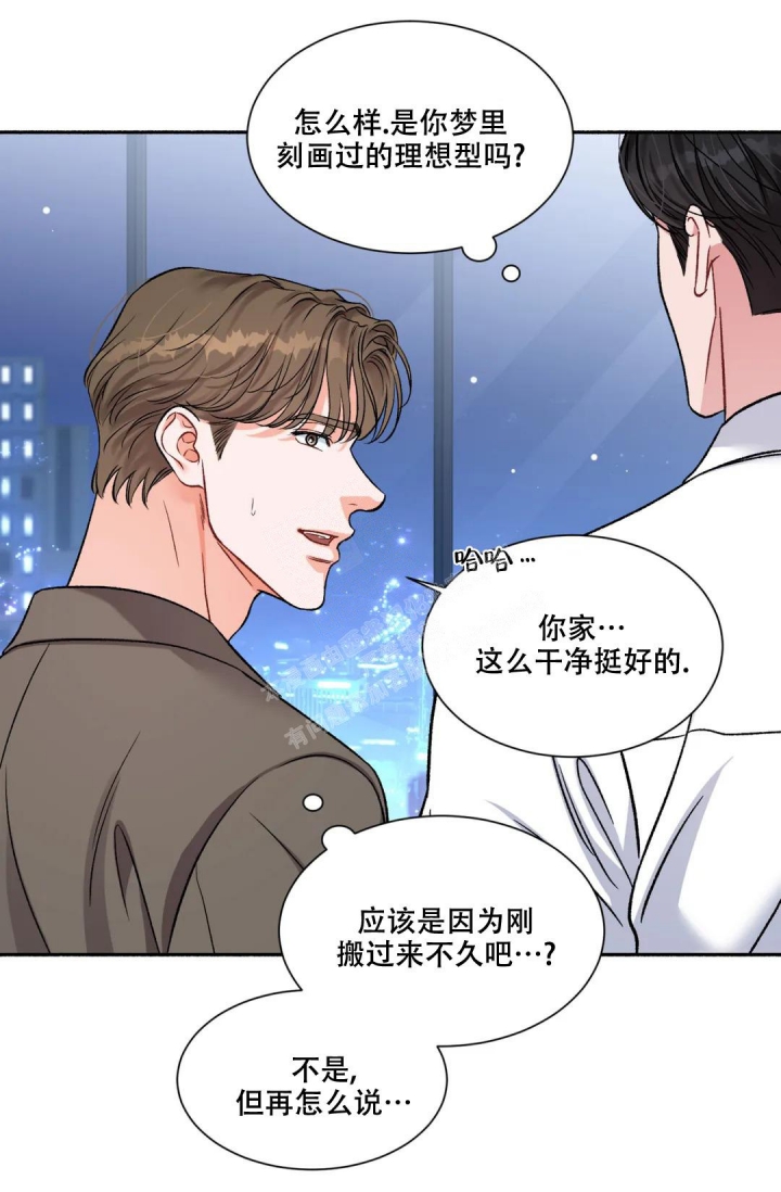 把我的政宇还给我漫画,第4话5图