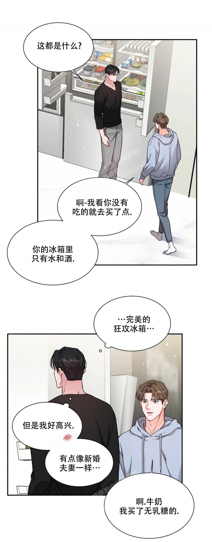 把我的政宇还给我在哪看漫画,第7话4图