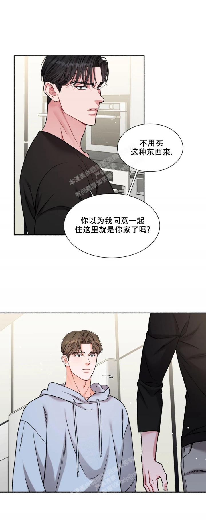 把我的政宇还给我在哪看漫画,第7话1图