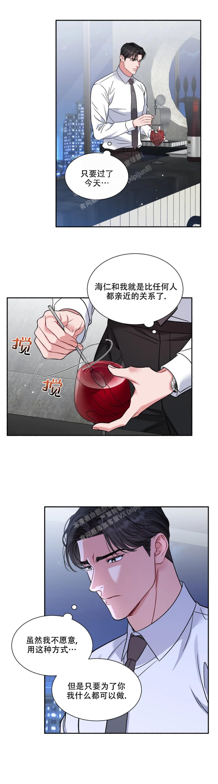 把我的政宇还给我最新章节漫画,第4话4图