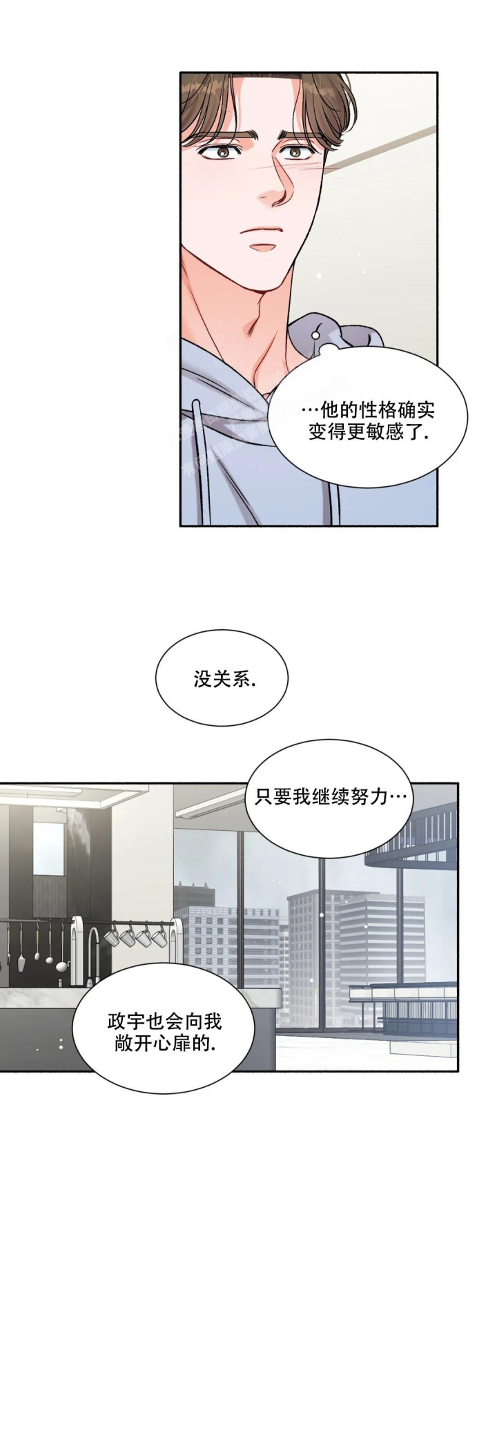 把我的政宇还给我在哪看漫画,第7话2图