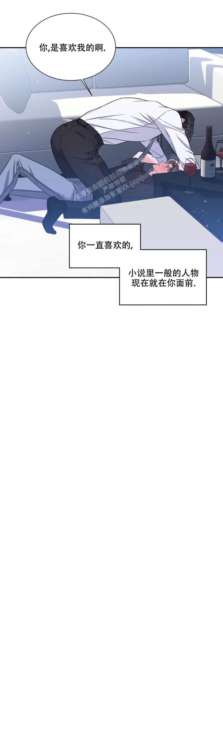 把我的政宇还给我在哪看漫画,第5话2图