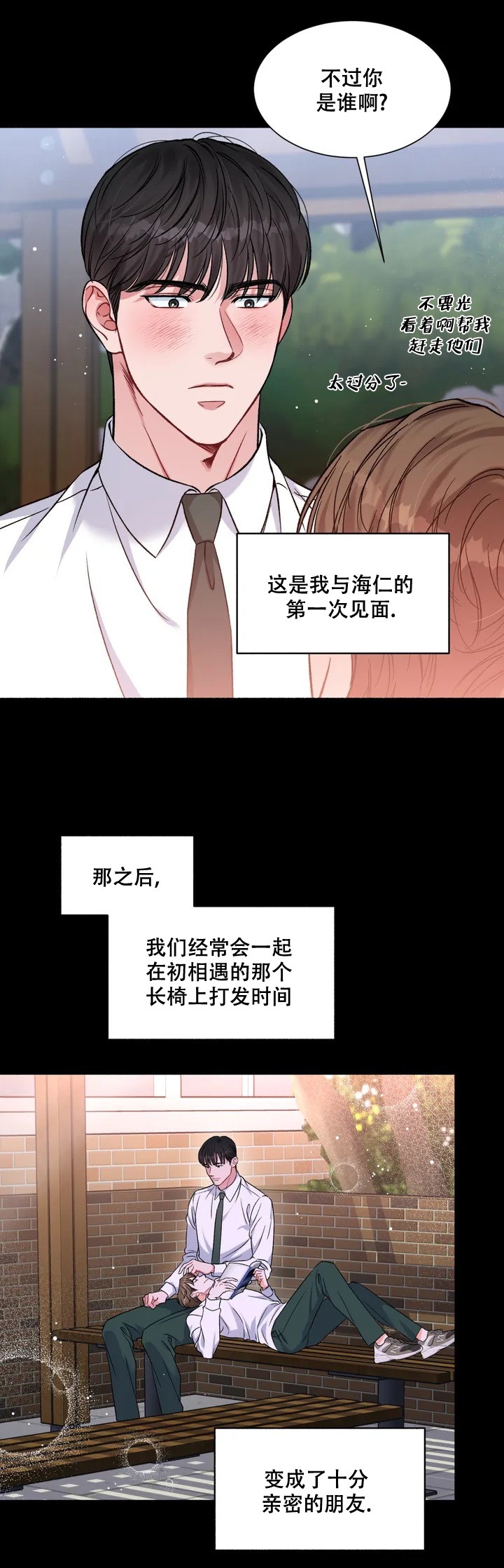 把我的政宇还给我漫画免费阅读漫画,第1话2图