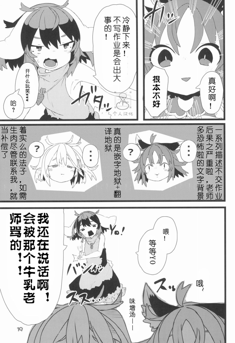 暑假开始了。(C96)漫画,第6话4图