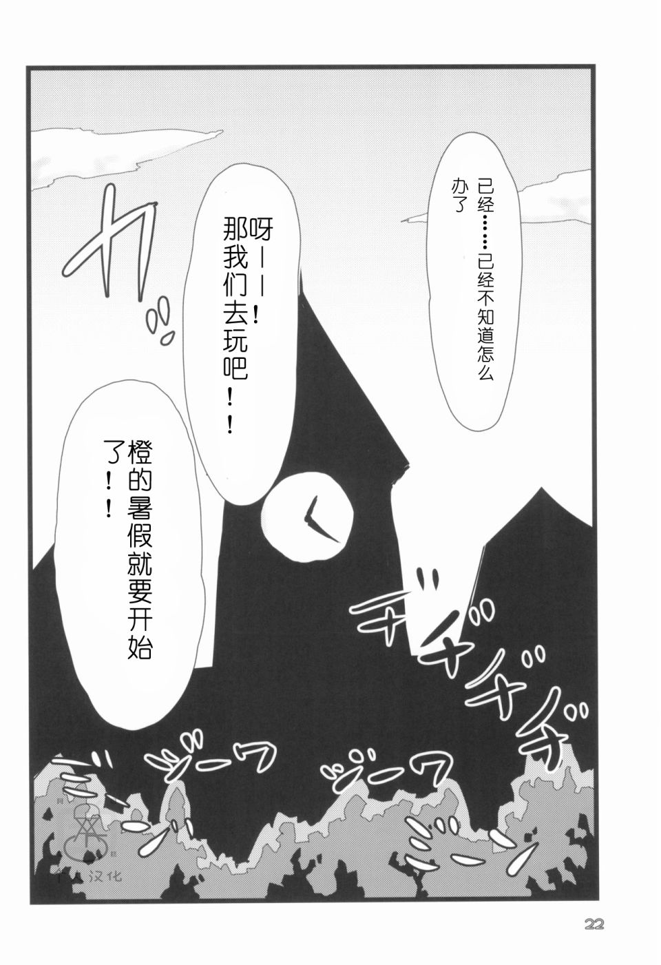 暑假开始了。(C96)漫画,第6话2图