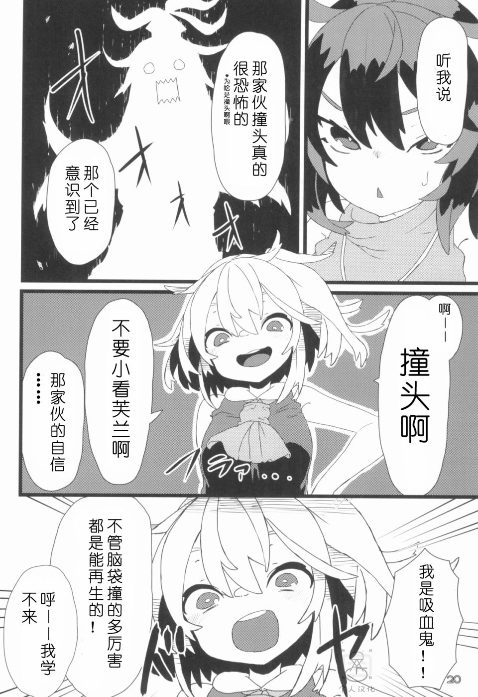 暑假开始了。(C96)漫画,第6话5图