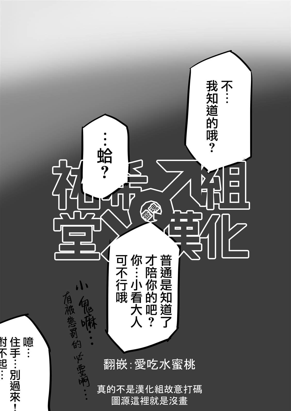 女装骗大人的DC漫画,第1话2图