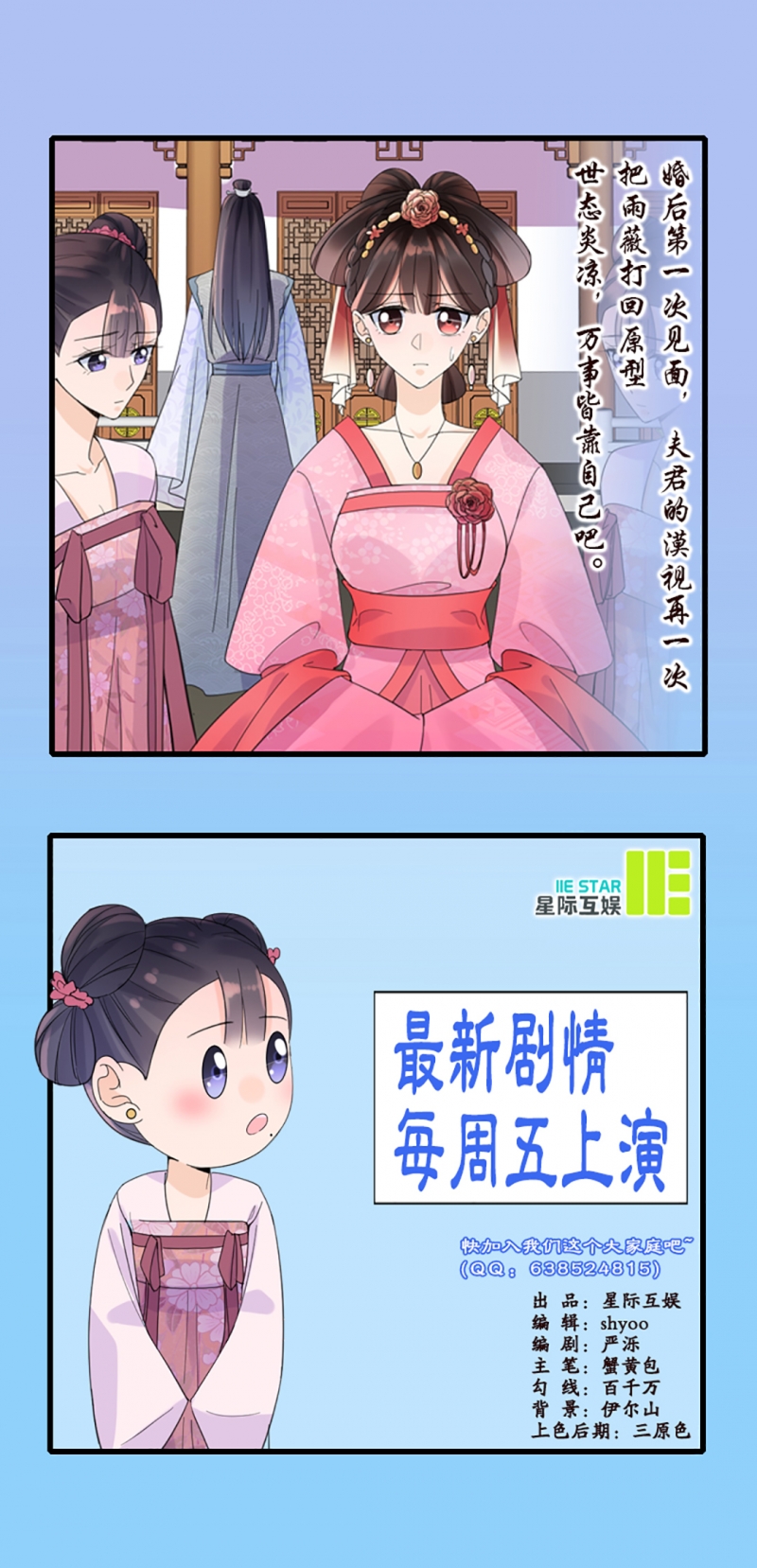 带假期的日历漫画,第6话3图