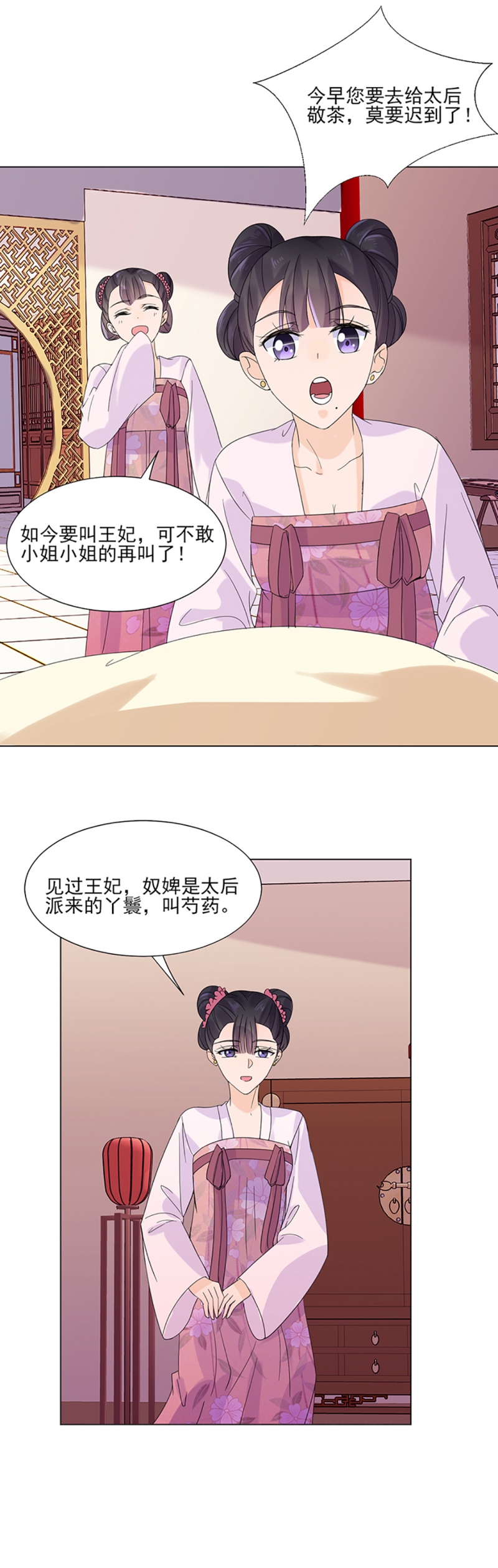 代嫁契约漫画,第6话3图