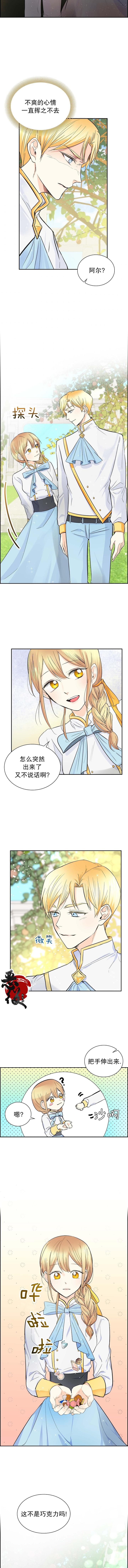 穿书女配在线营业全文阅读漫画,第7话5图