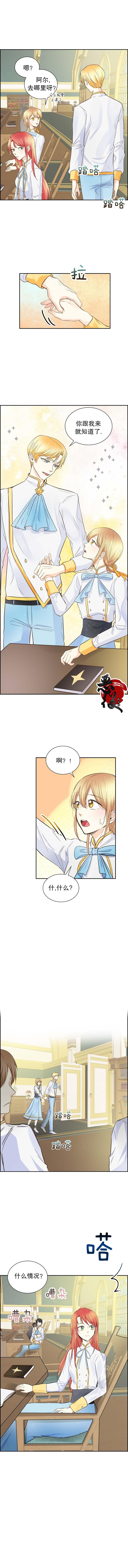 穿书女配在线营业全文阅读漫画,第7话3图