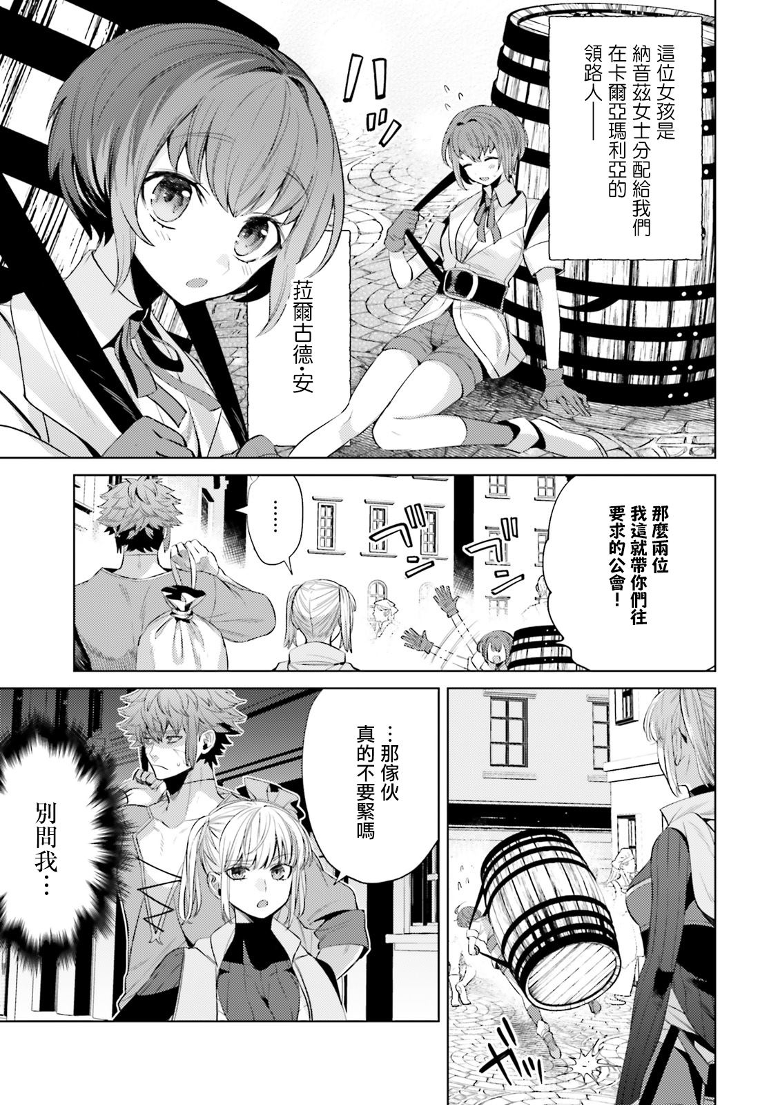 愿你手握幸福漫画,第5话5图