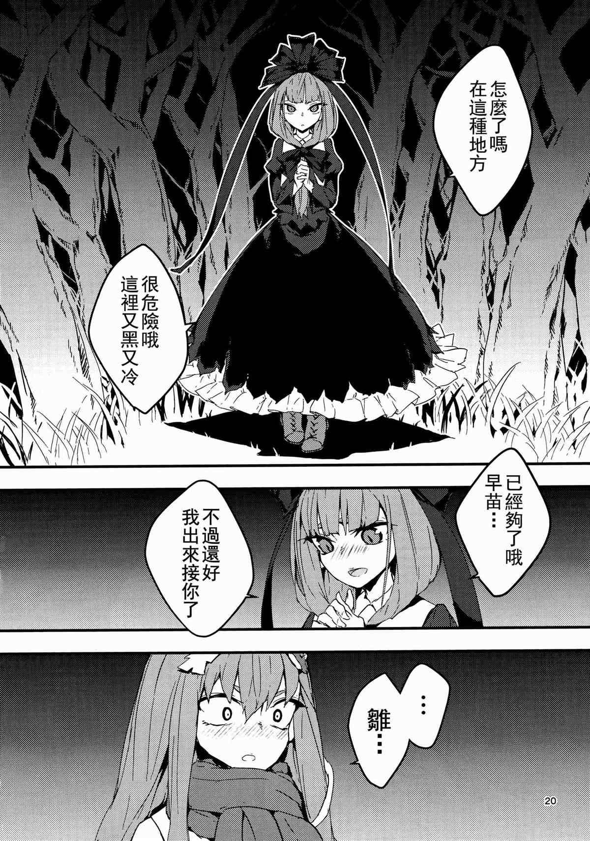 最后的厄神漫画,第1话5图