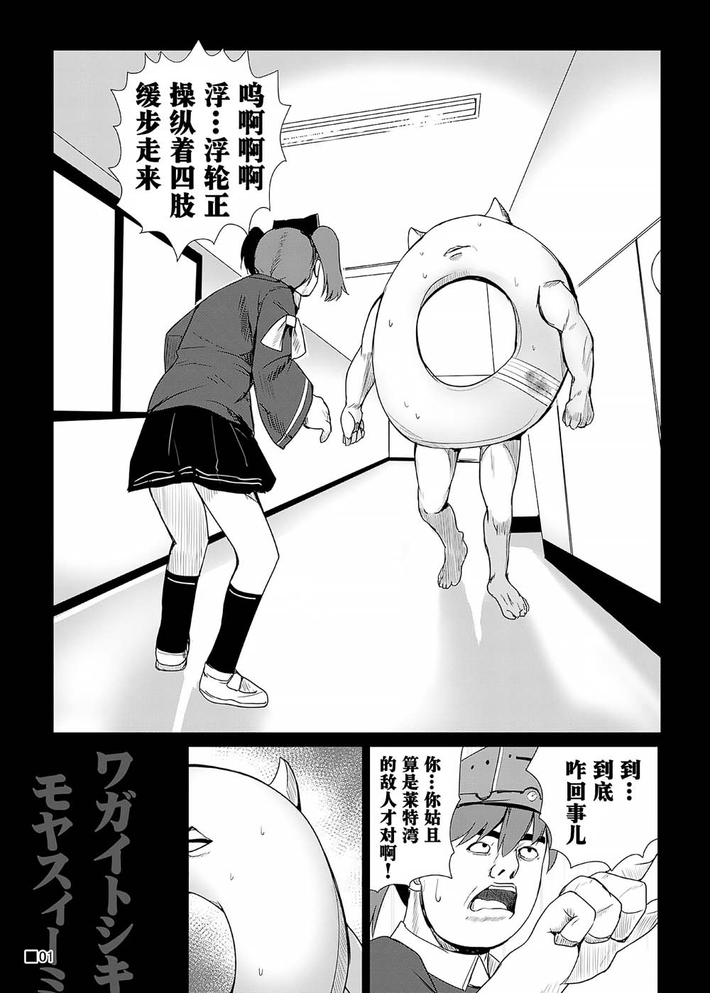 我挚爱的家人们漫画,第1话2图