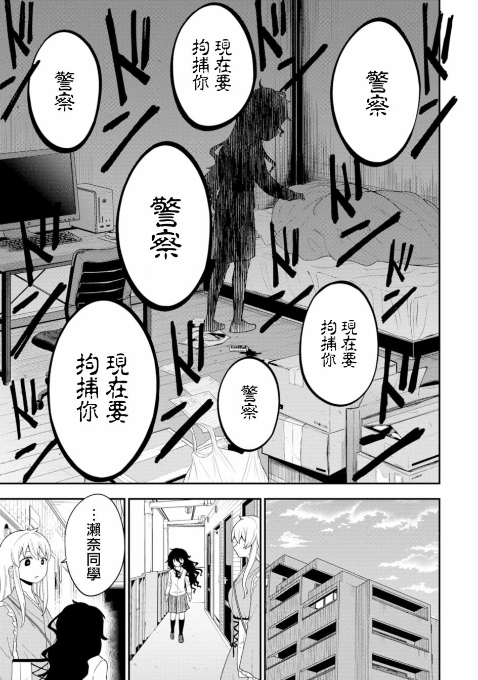 死亡以后开始全力以赴漫画,第5话5图