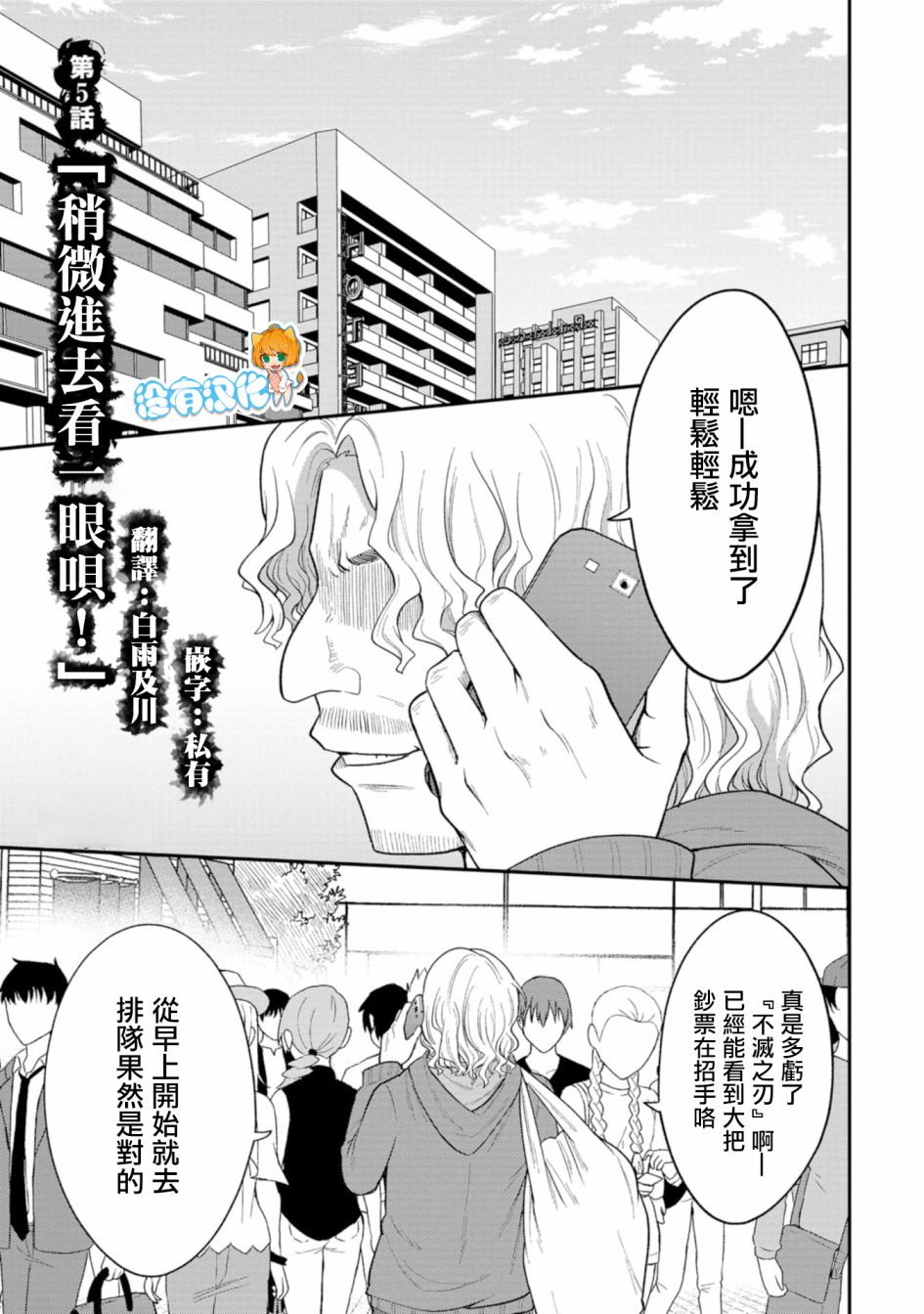 死亡以后开始全力以赴漫画,第5话1图