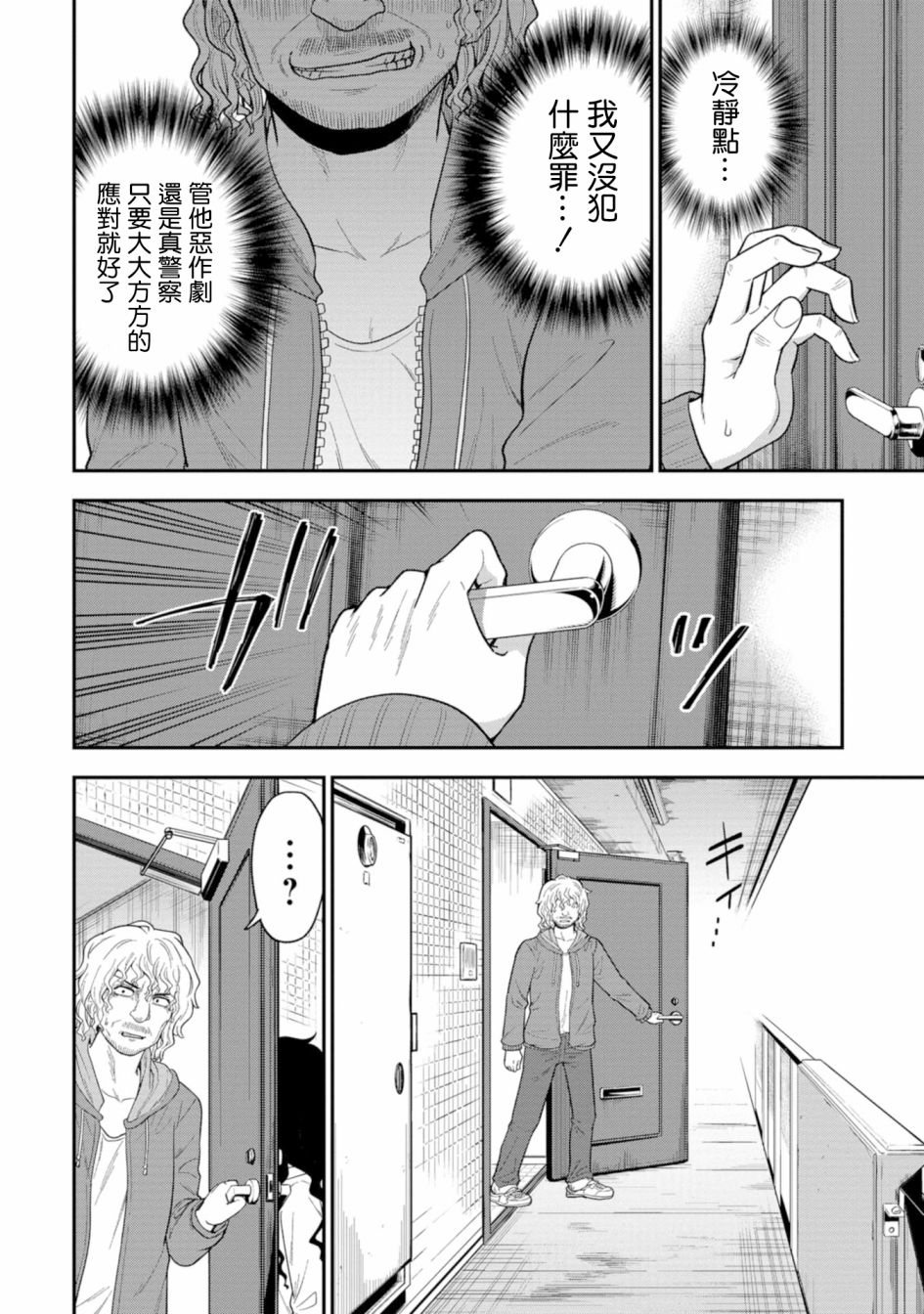 死亡以后开始全力以赴漫画,第5话2图