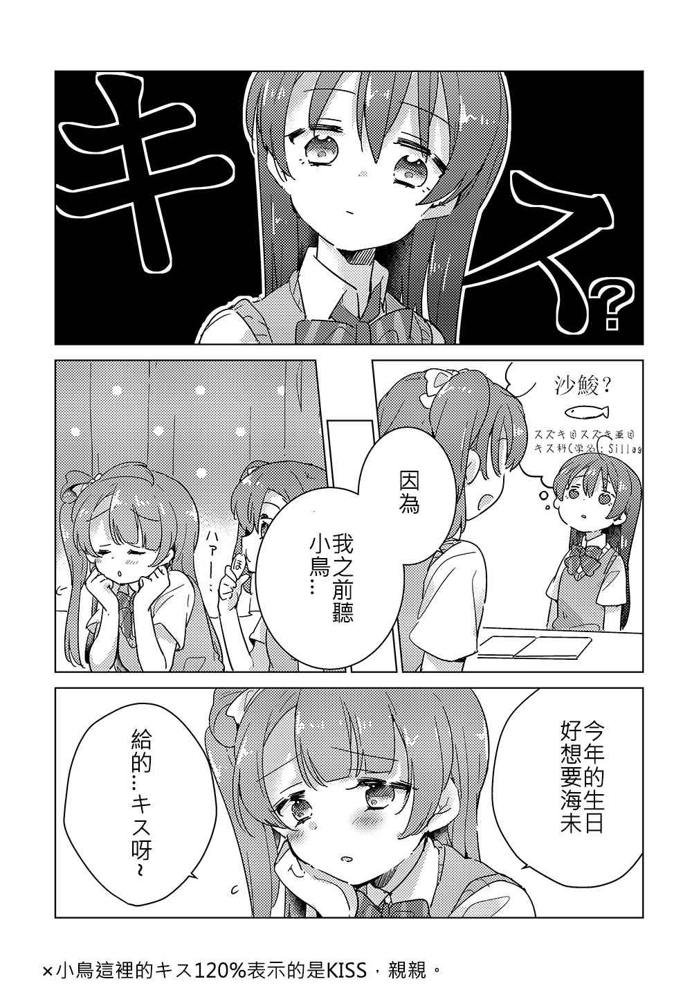 绝对希望吻了南的事情脓漫画-和乙漫画,第1话2图