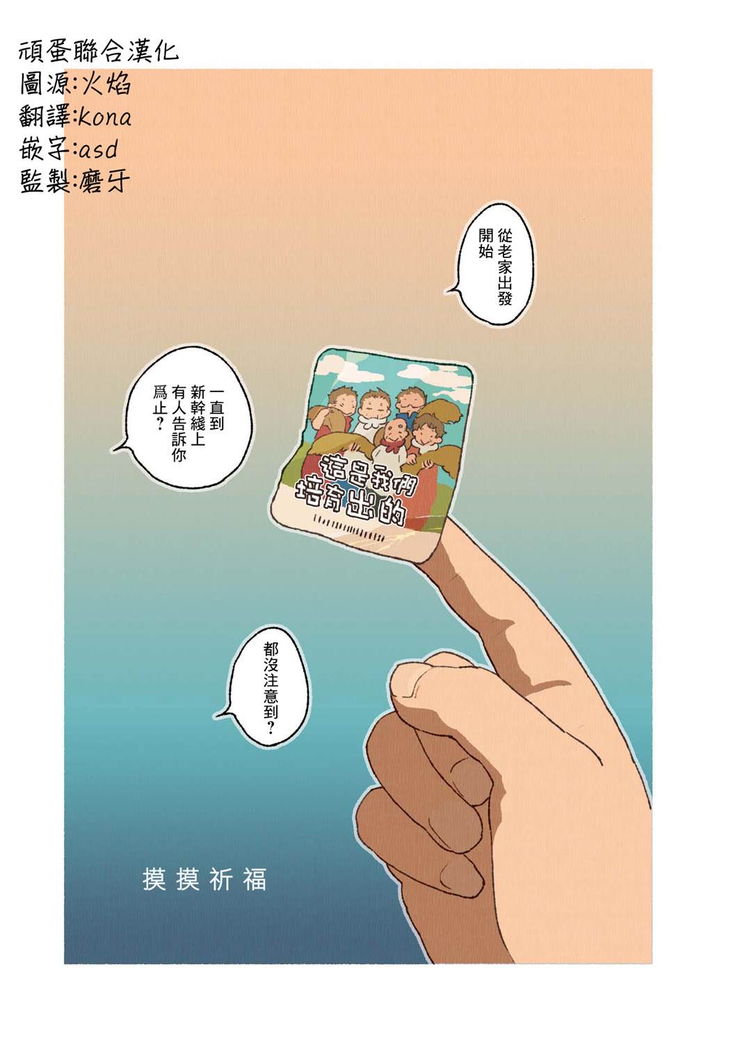 饮食人生漫画,第02卷03话1图