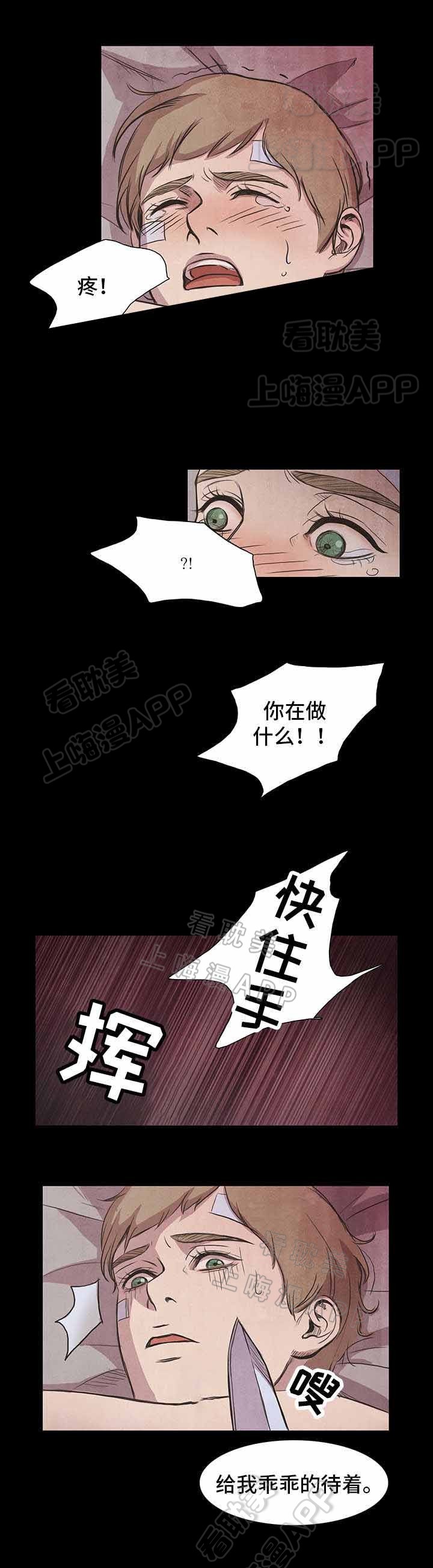 衣冠恶魔双男主漫画漫画,第10话1图