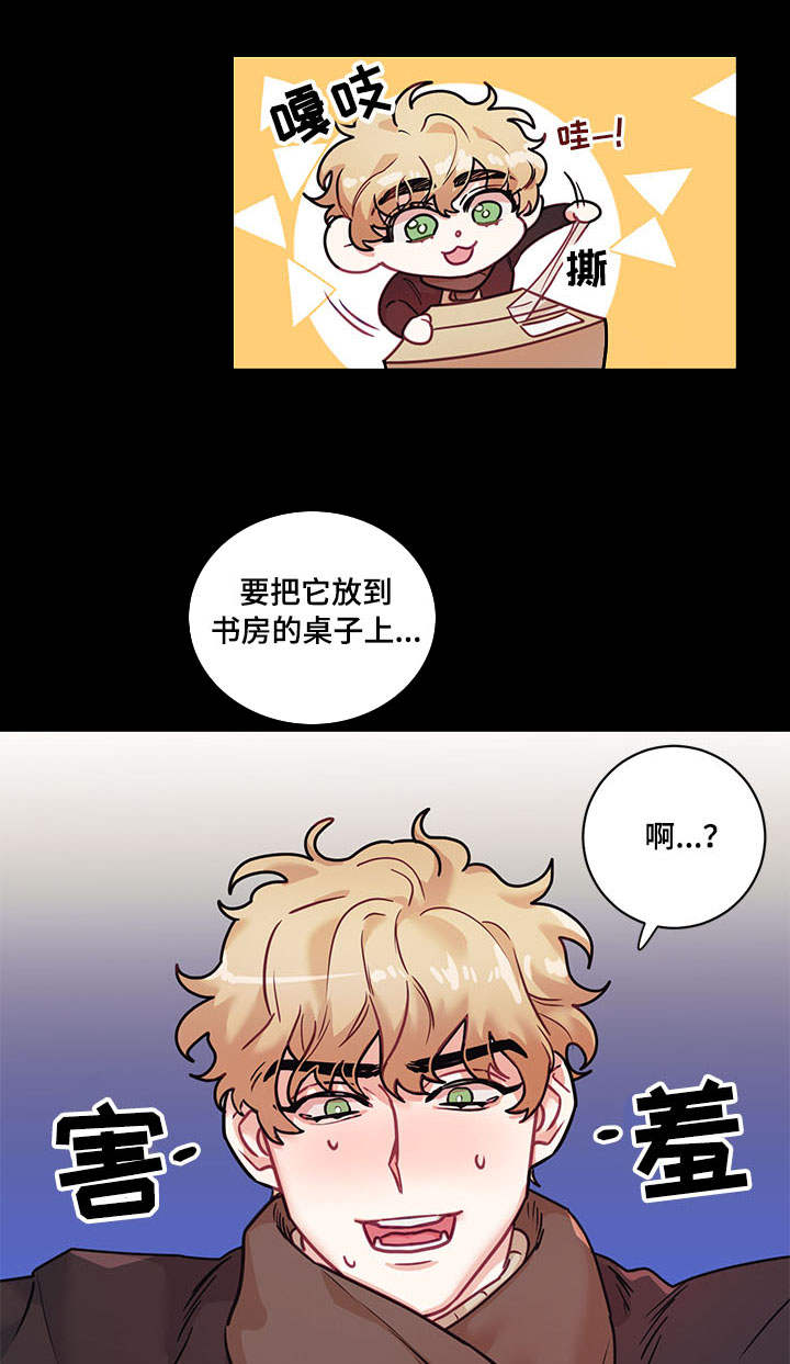 随行执事漫画,第10章：丢人5图