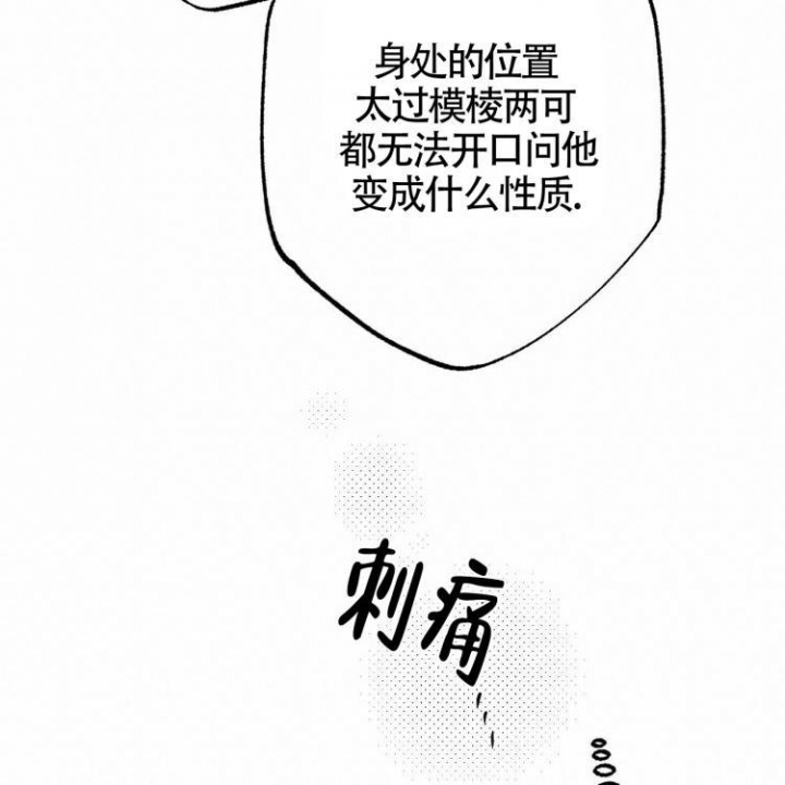 年下特辑漫画,第3话4图