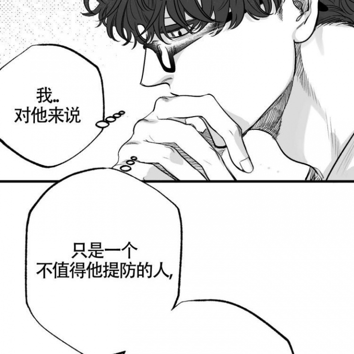 年下特辑漫画,第3话3图