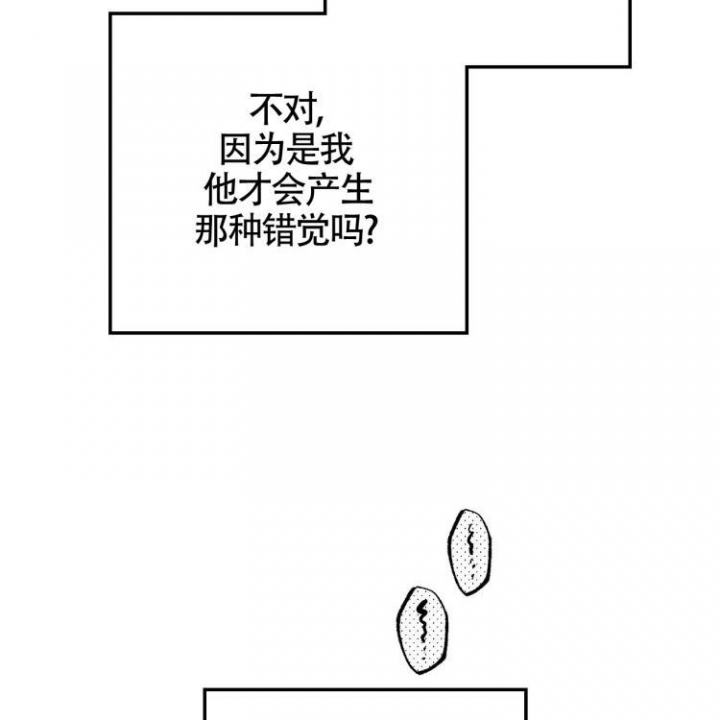 年下特辑漫画,第3话1图