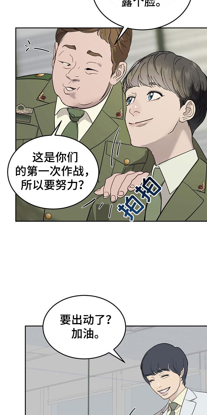 镜子里的你是别人眼中的你吗漫画,第6话3图