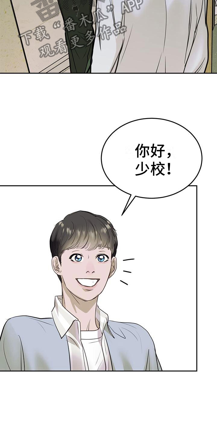 镜子里的女人简谱歌谱漫画,第9话5图