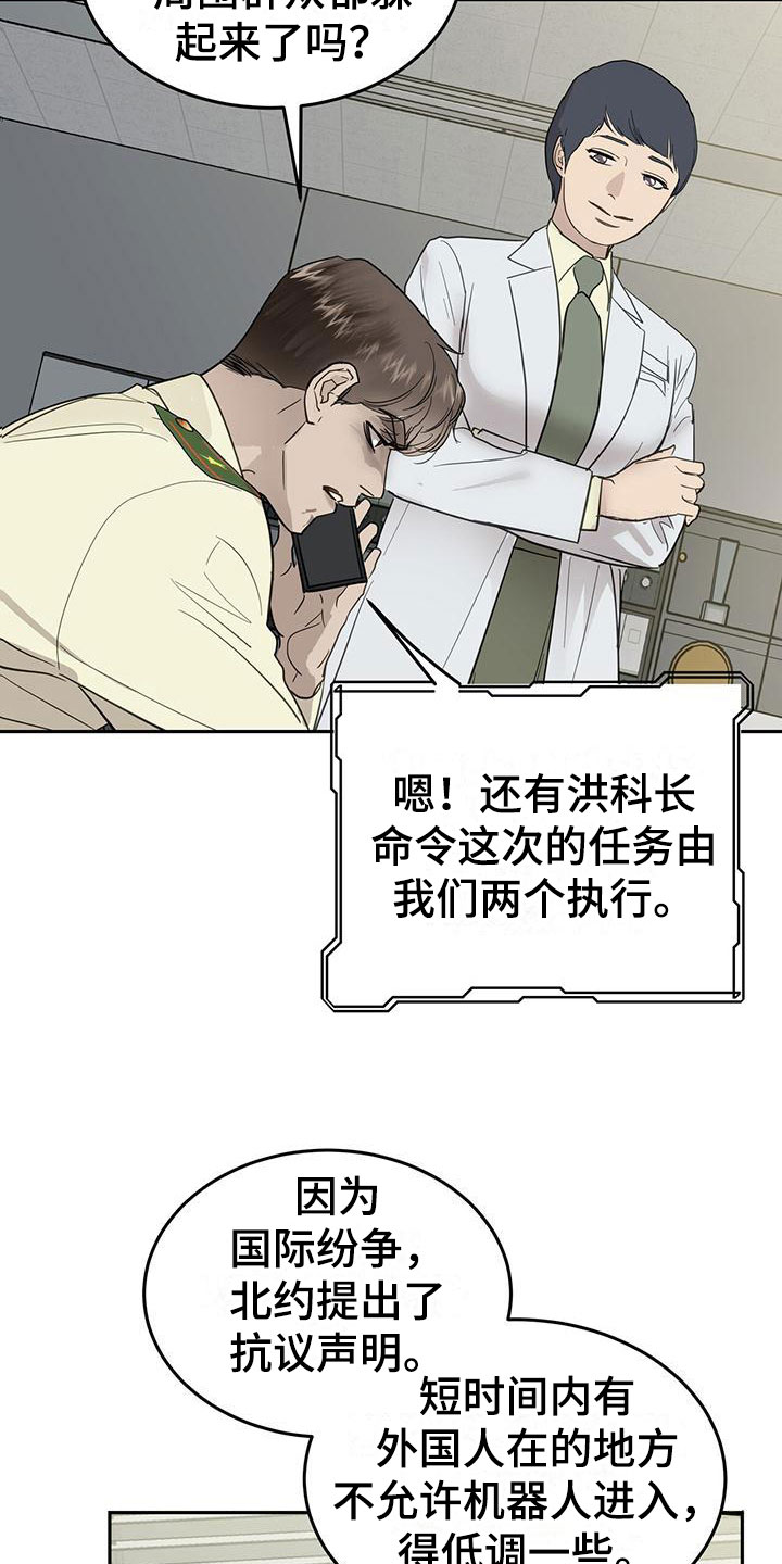 镜子里的你是别人眼中的你吗漫画,第6话1图