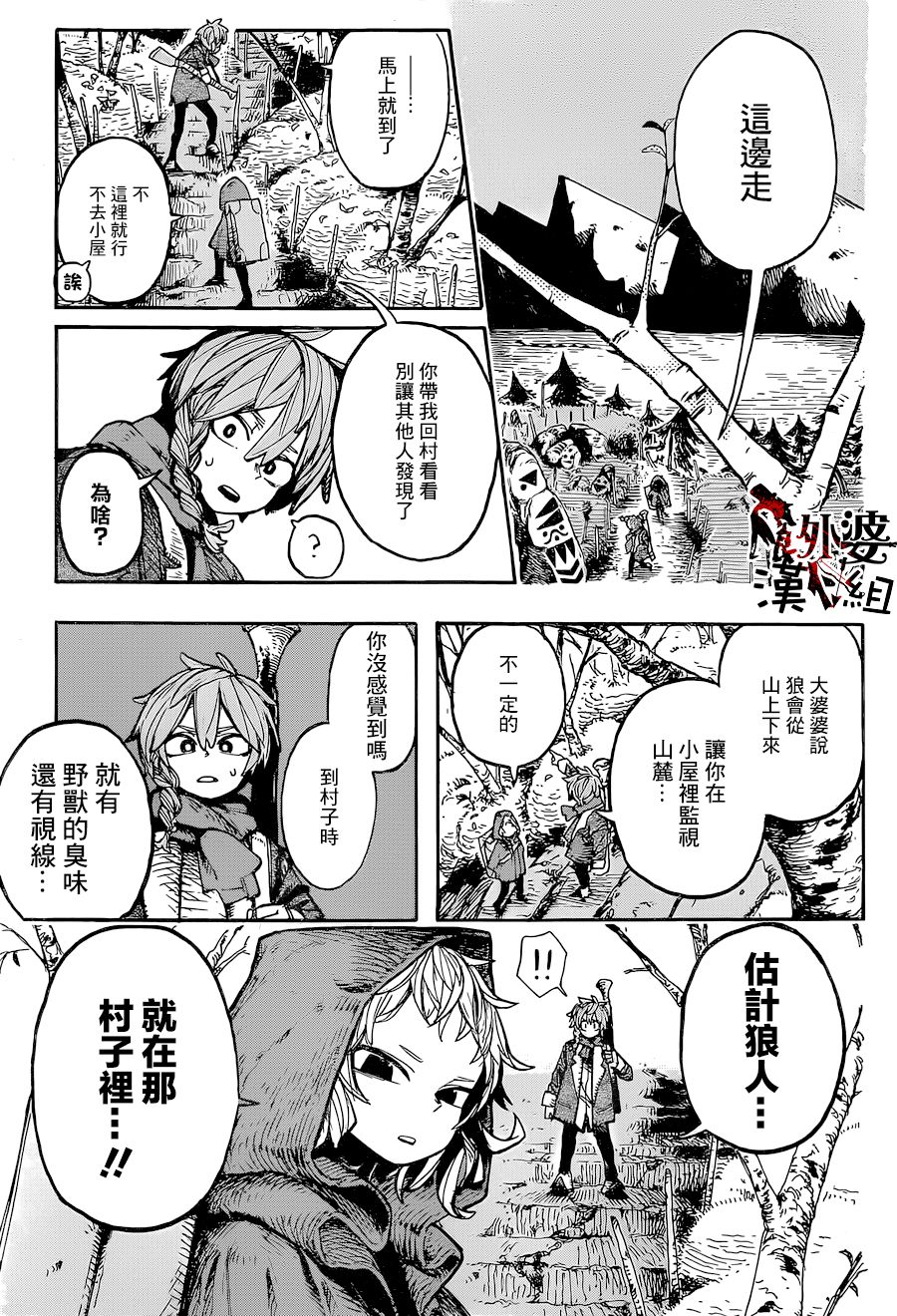 小红帽直播回归地址链接漫画,第1话2图