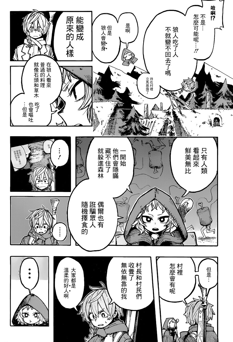 小红帽直播回归地址链接漫画,第1话3图