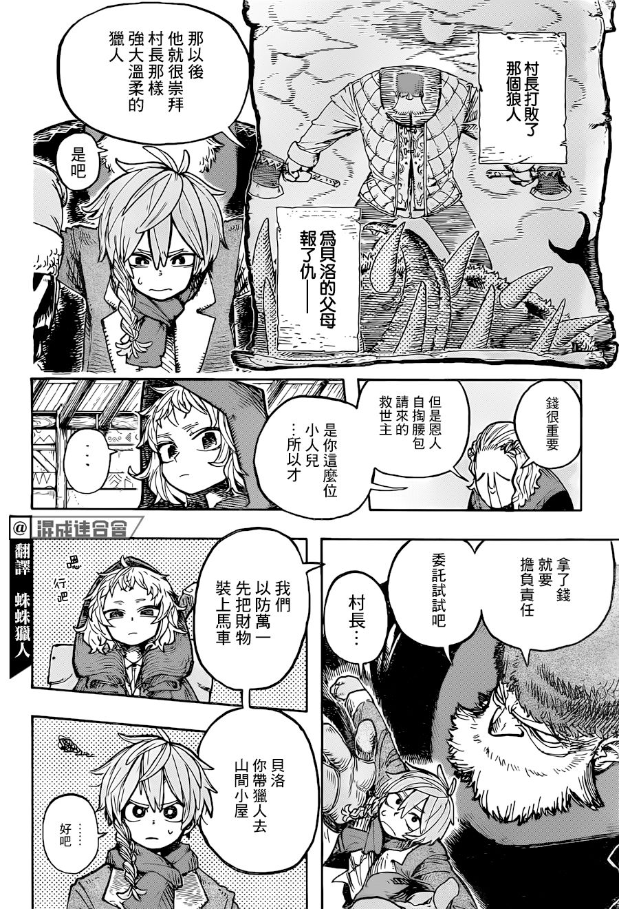 小红帽直播回归地址链接漫画,第1话1图