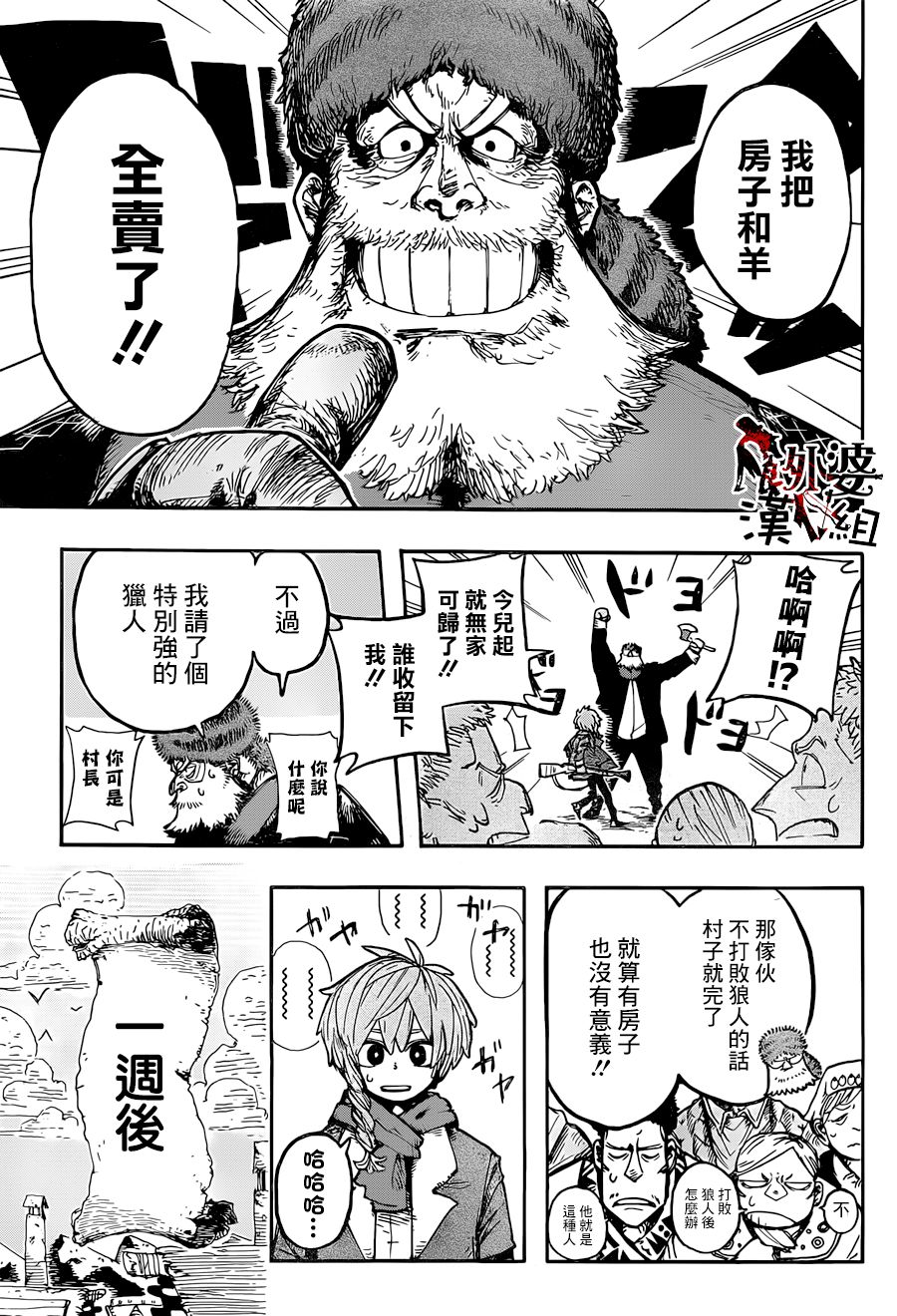 小红帽直播回归地址链接漫画,第1话1图