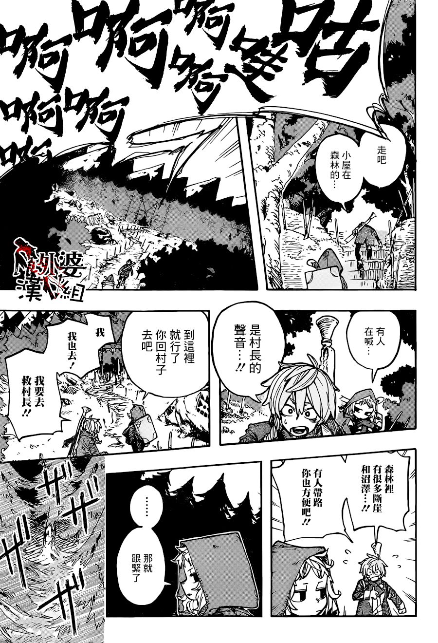 小红帽直播回归地址链接漫画,第1话4图