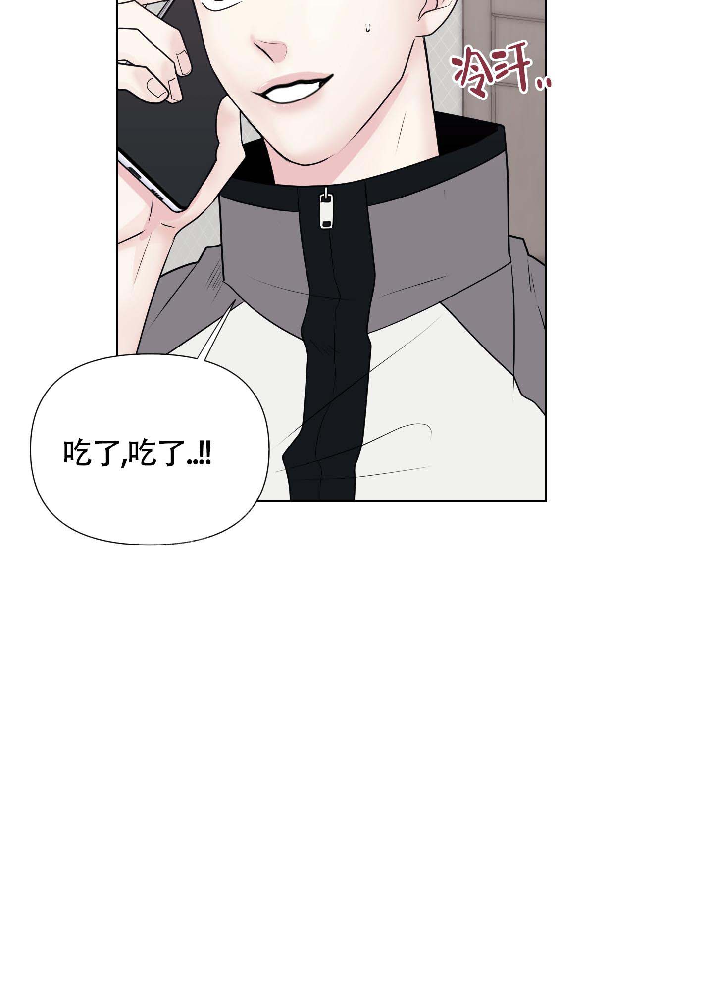 兔耳惊喜漫画免费完整观看漫画,第4话4图