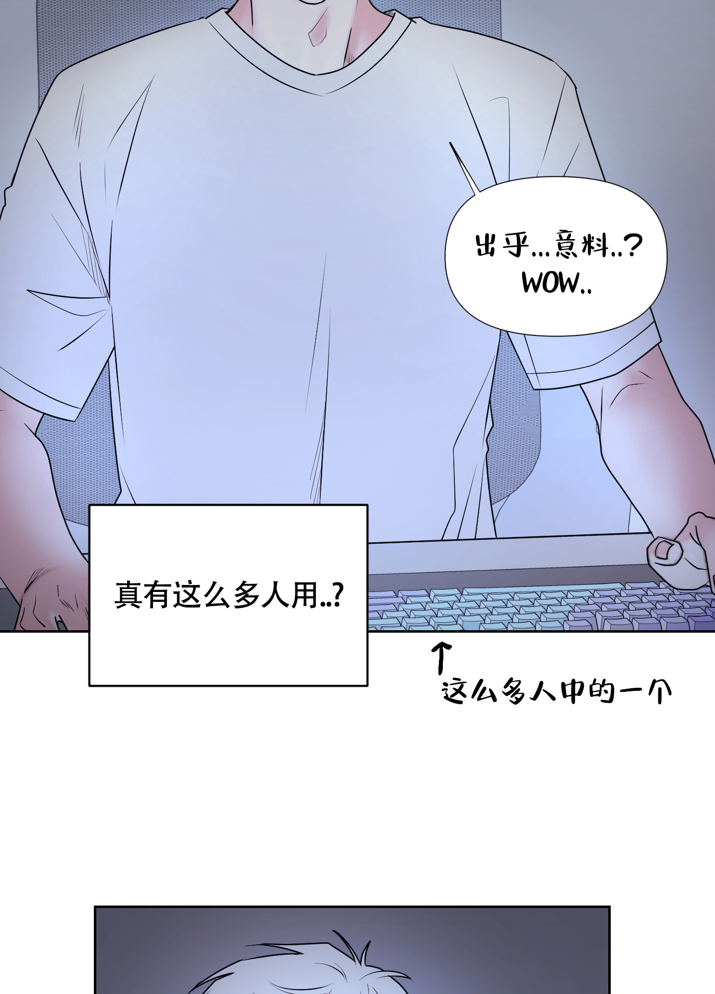 兔耳惊喜漫画,第3话1图