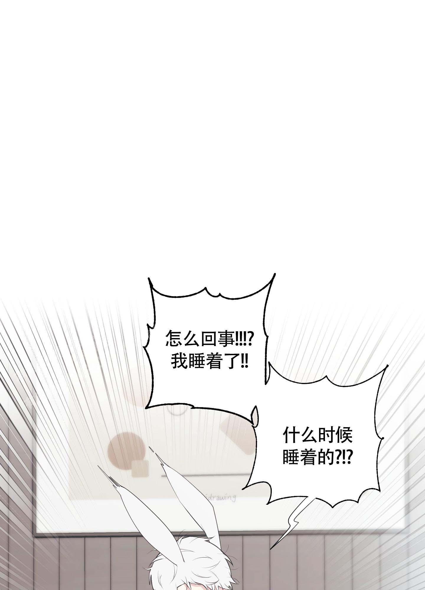 兔耳惊喜漫画,第7话2图