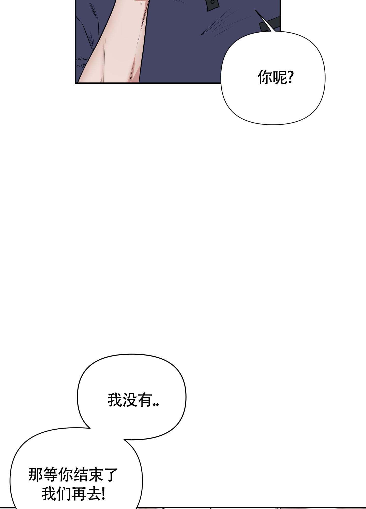 兔耳惊喜漫画免费完整观看漫画,第4话1图