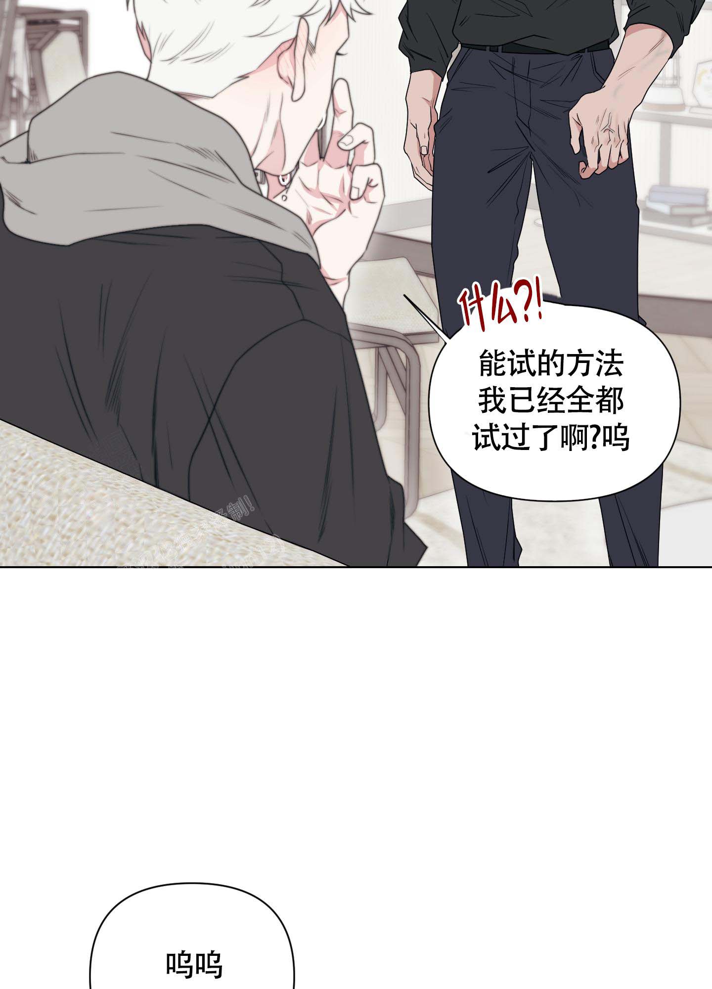 兔耳惊喜完整版漫画,第10话4图