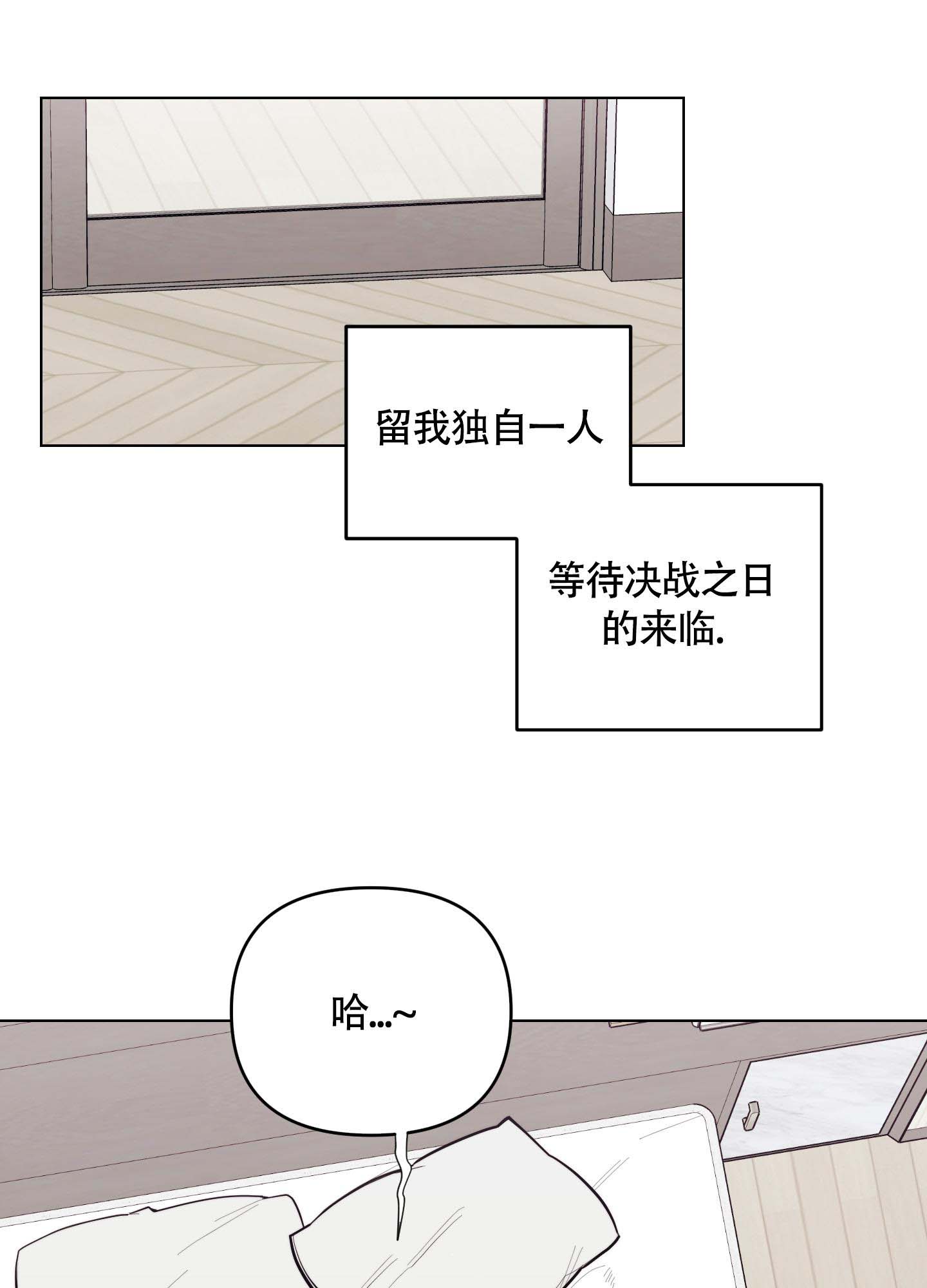 兔耳惊喜完整版漫画,第6话3图