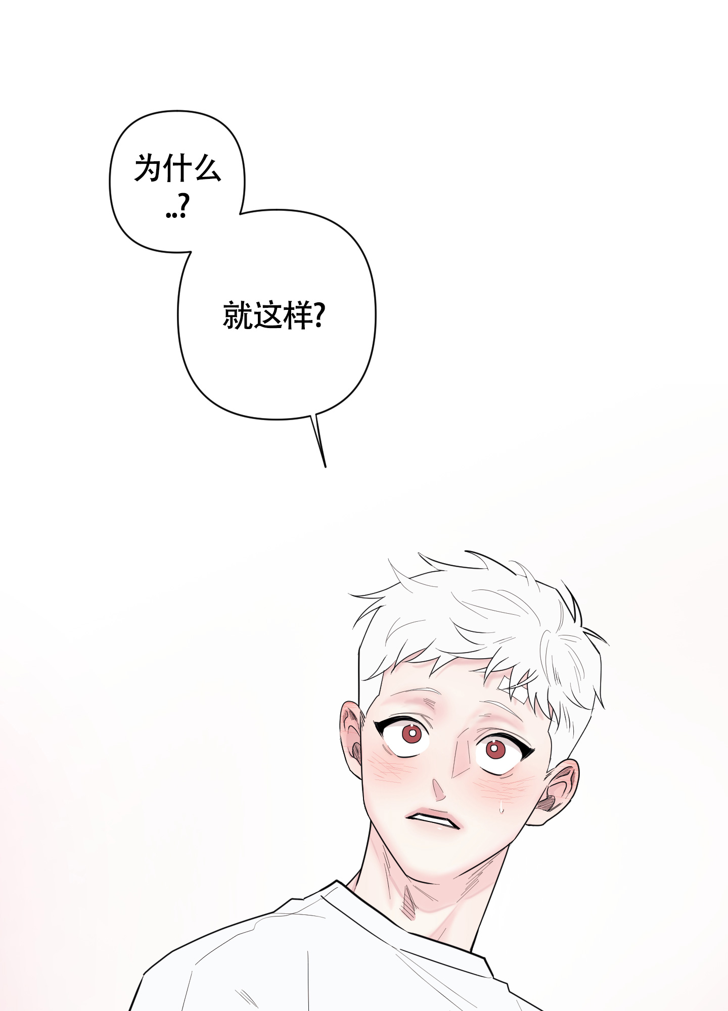 兔耳惊喜漫画,第1话5图