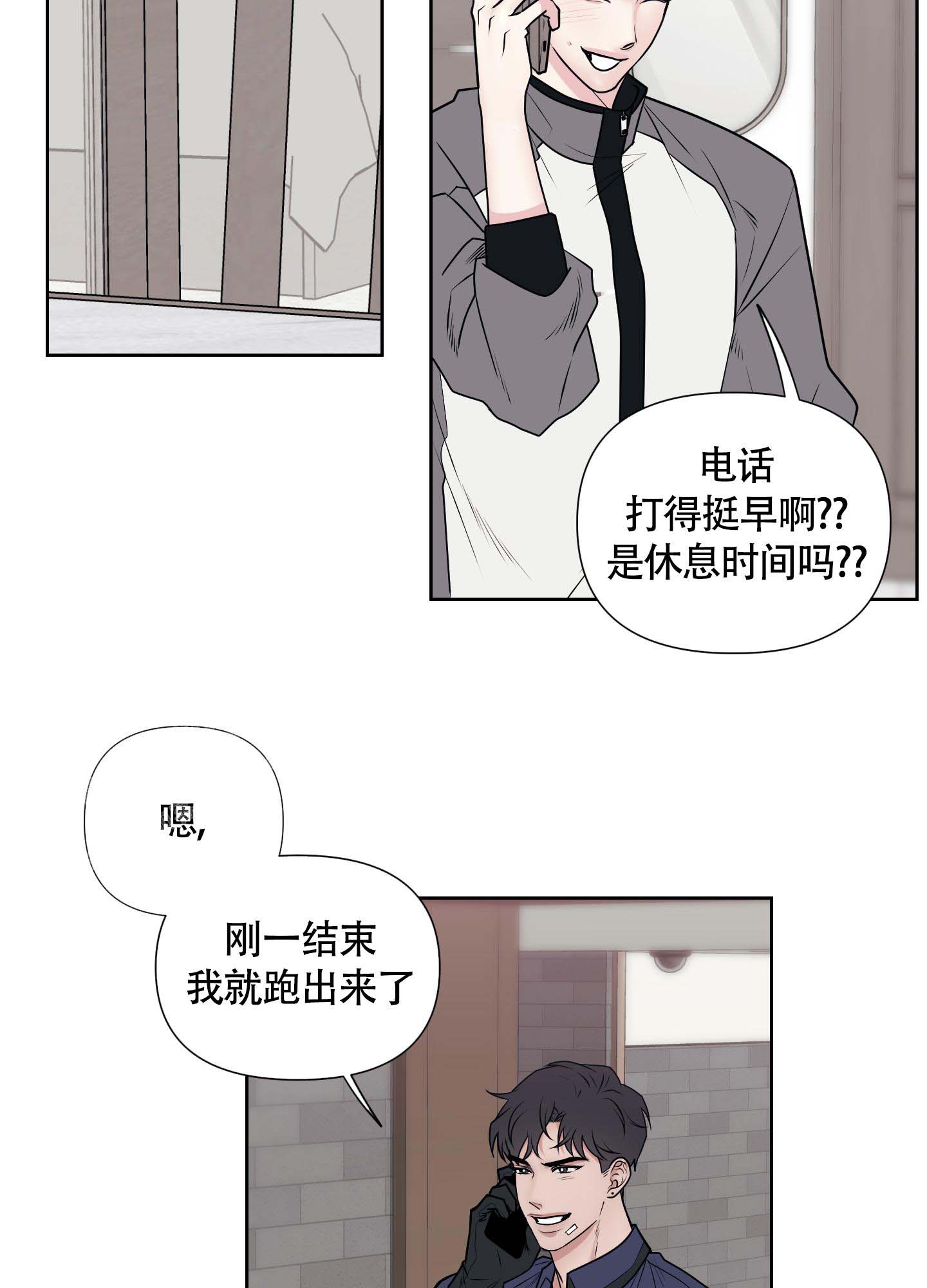 兔耳惊喜漫画免费完整观看漫画,第4话1图