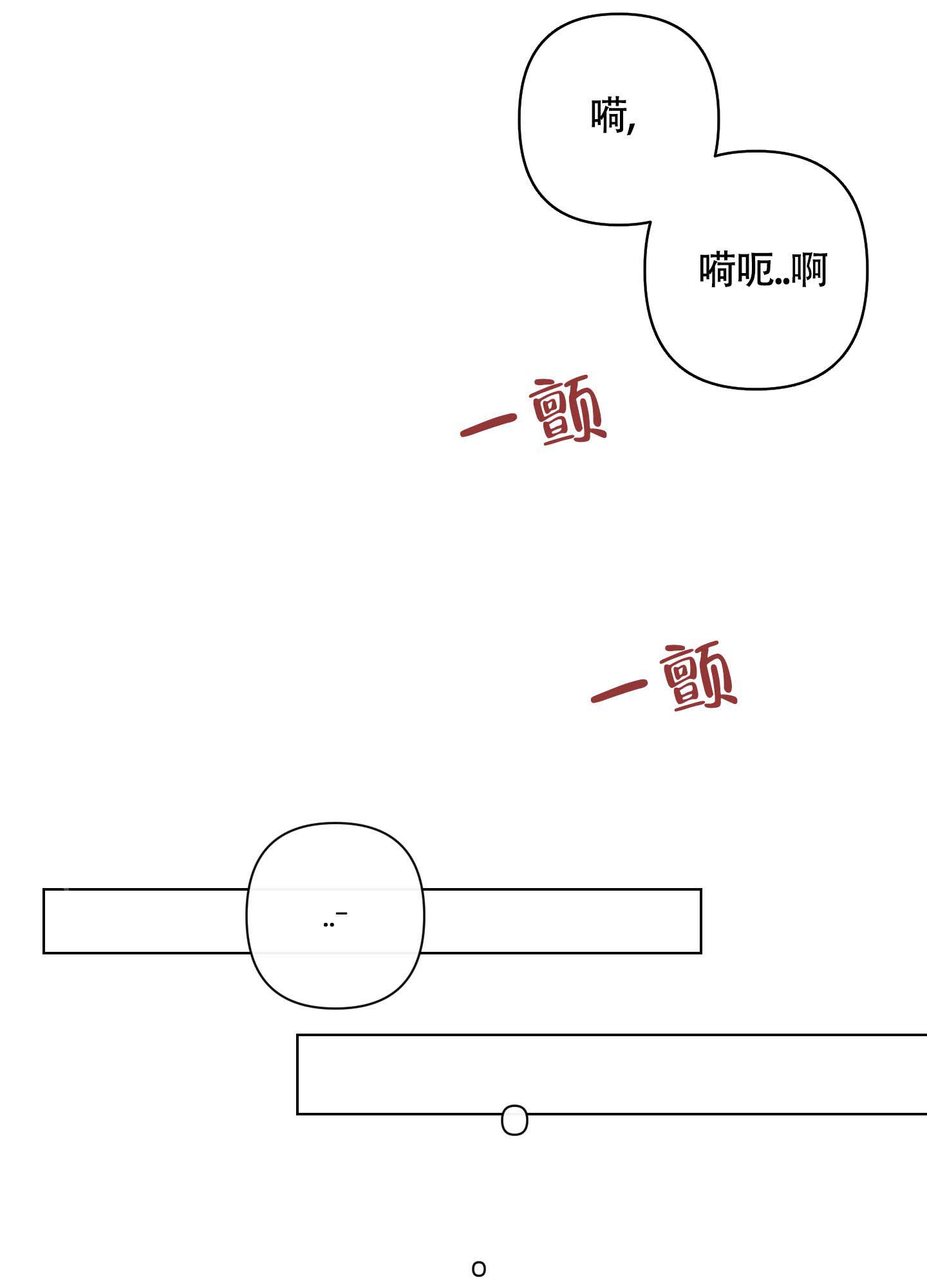 兔耳惊喜完整版漫画,第6话1图