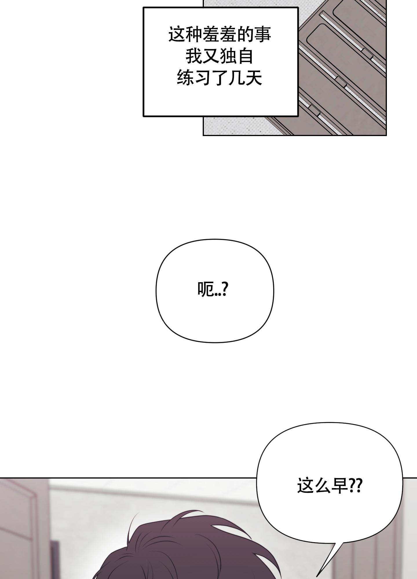 兔耳惊喜完整版漫画,第6话5图