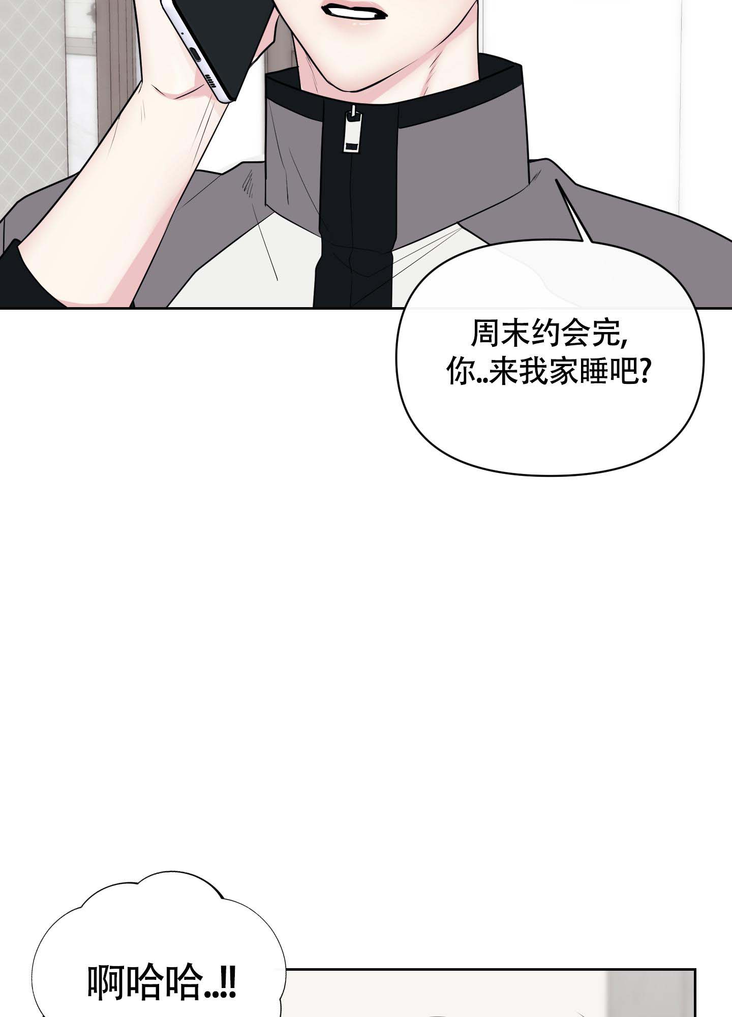 兔耳惊喜漫画免费完整观看漫画,第4话5图