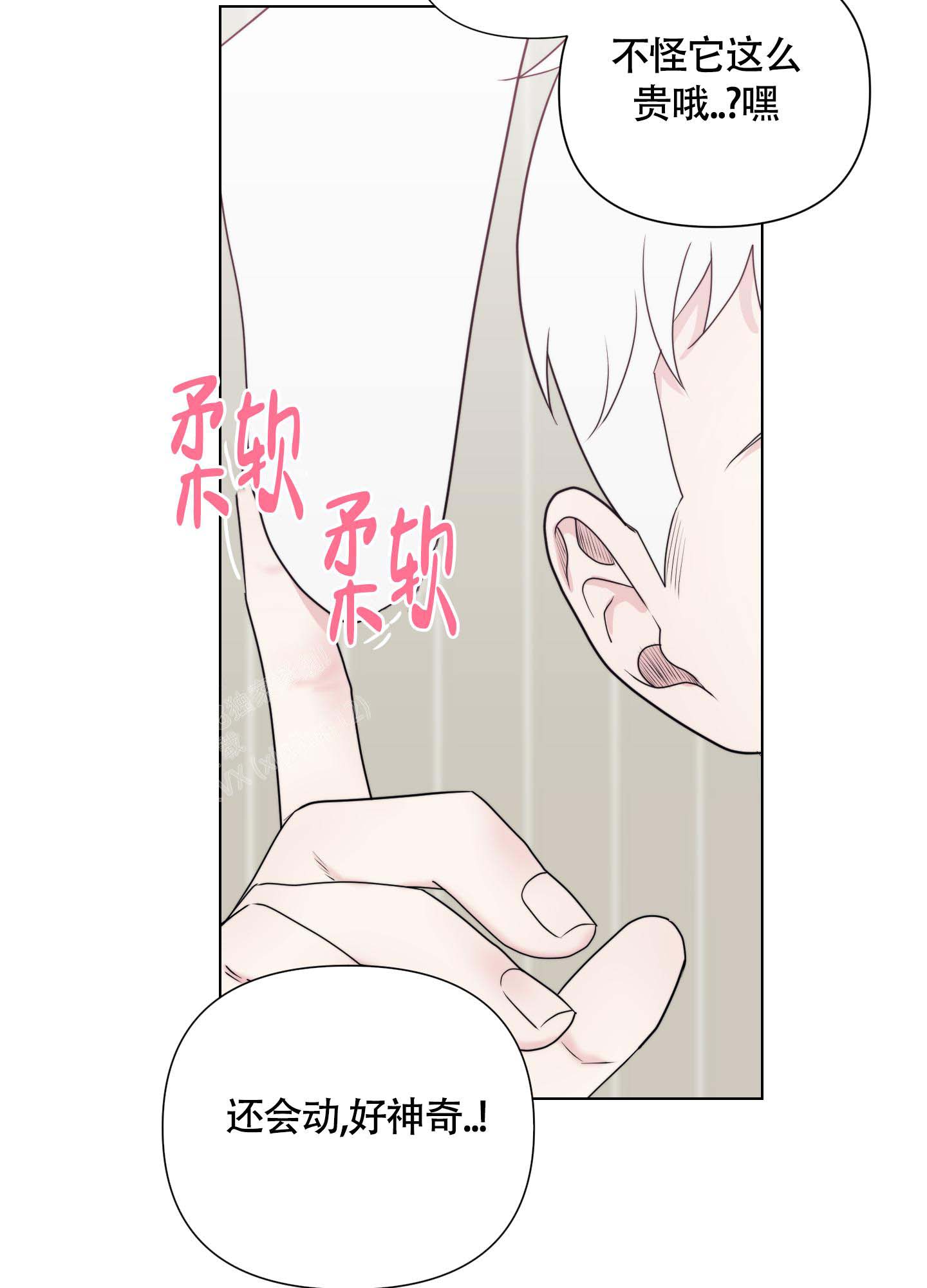 兔耳惊喜完整版漫画,第6话3图