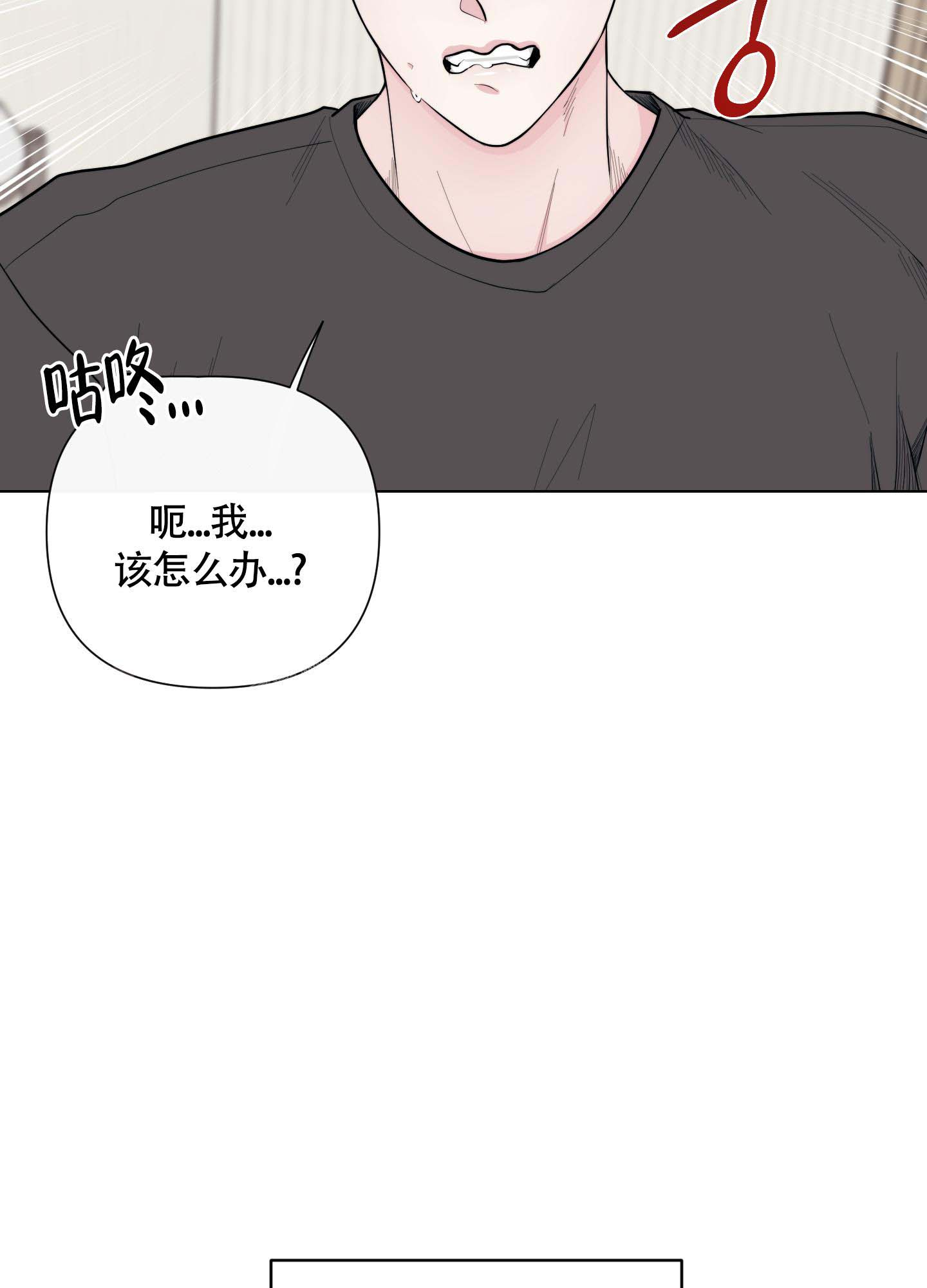 兔耳惊喜完整版漫画,第6话4图