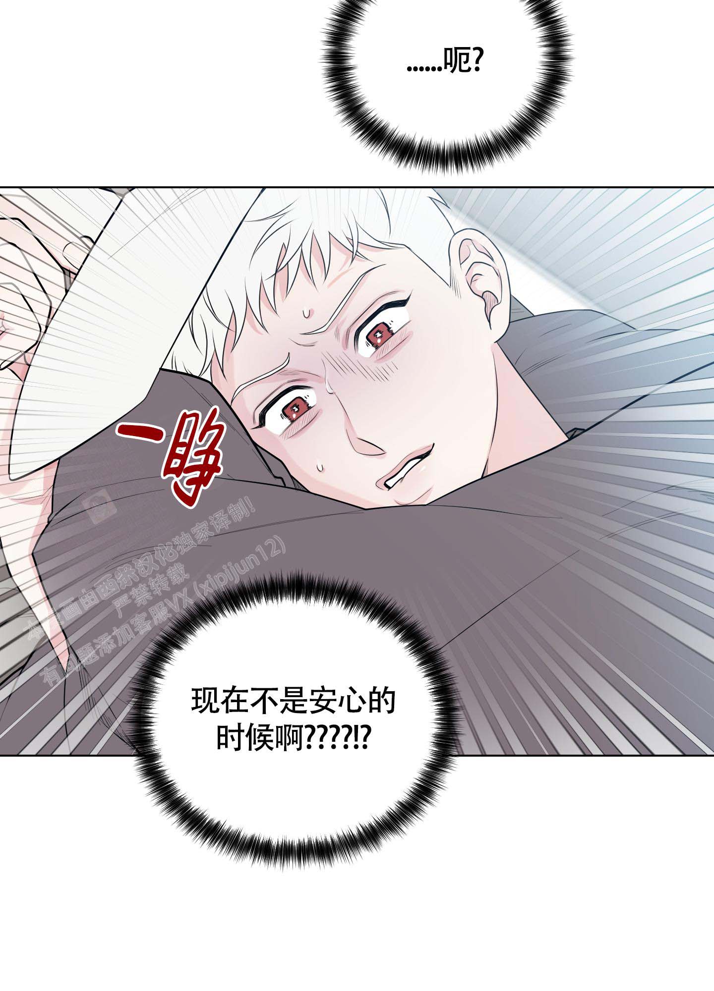 兔耳惊喜漫画,第7话1图